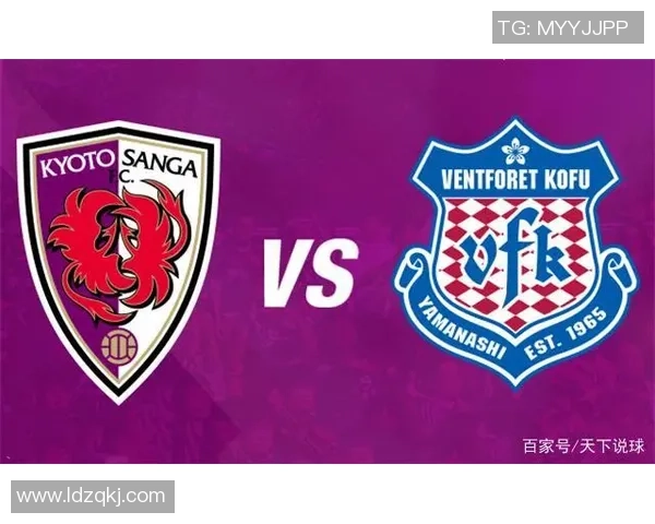 甲府风林与京都不死鸟对决前瞻及比分预测分析